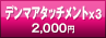 �d�} �A�^�b�`�����g�~3
